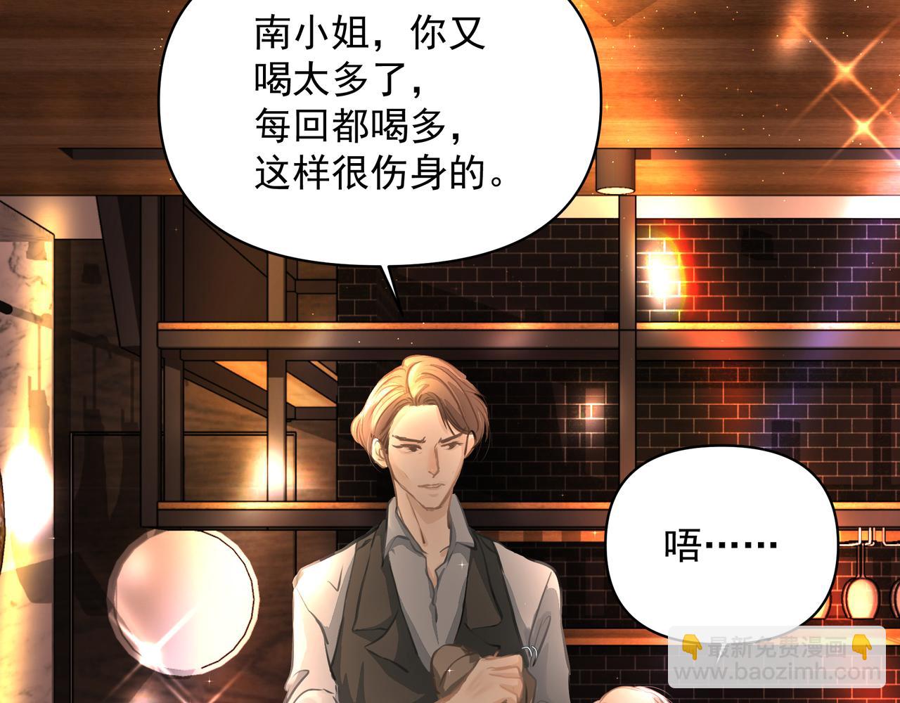 吸引力法則 - 第17話 拿你沒辦法(1/2) - 8