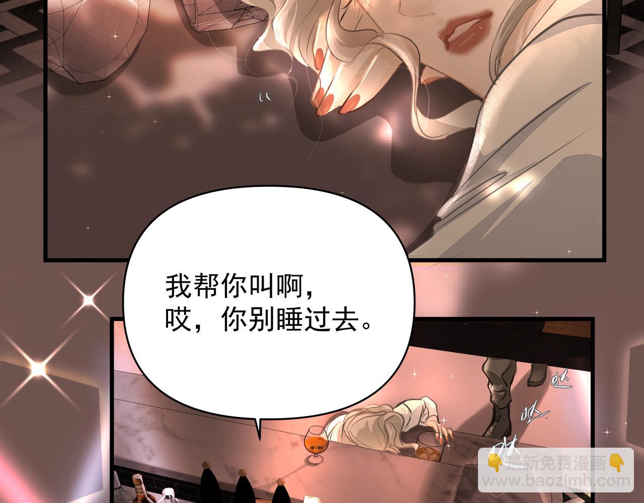 吸引力法則 - 第17話 拿你沒辦法(1/2) - 2