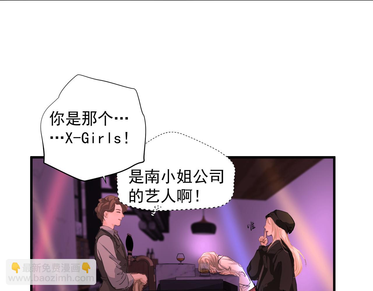 吸引力法則 - 第17話 拿你沒辦法(1/2) - 7