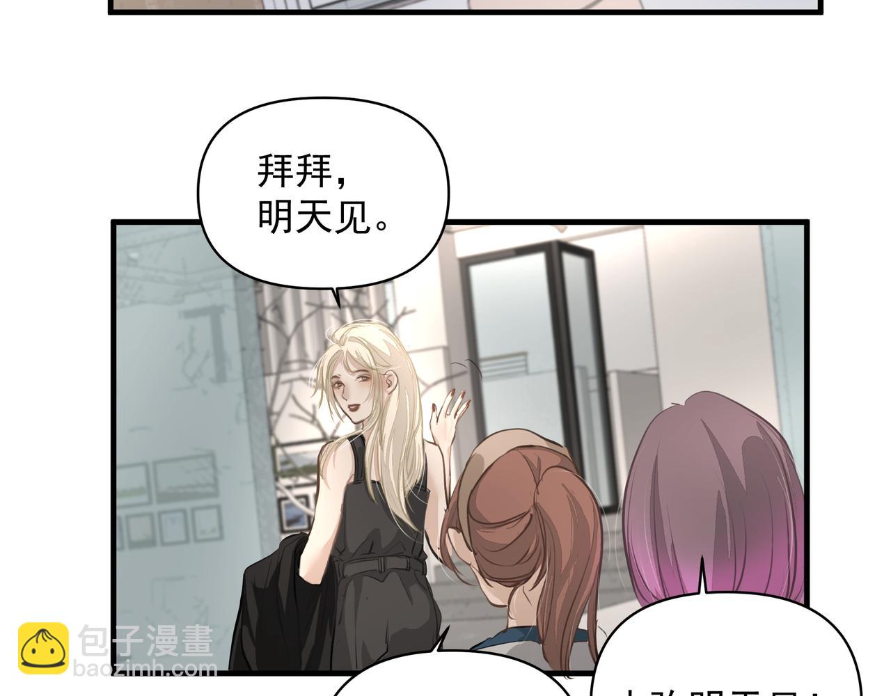 吸引力法則 - 第17話 拿你沒辦法(2/2) - 4