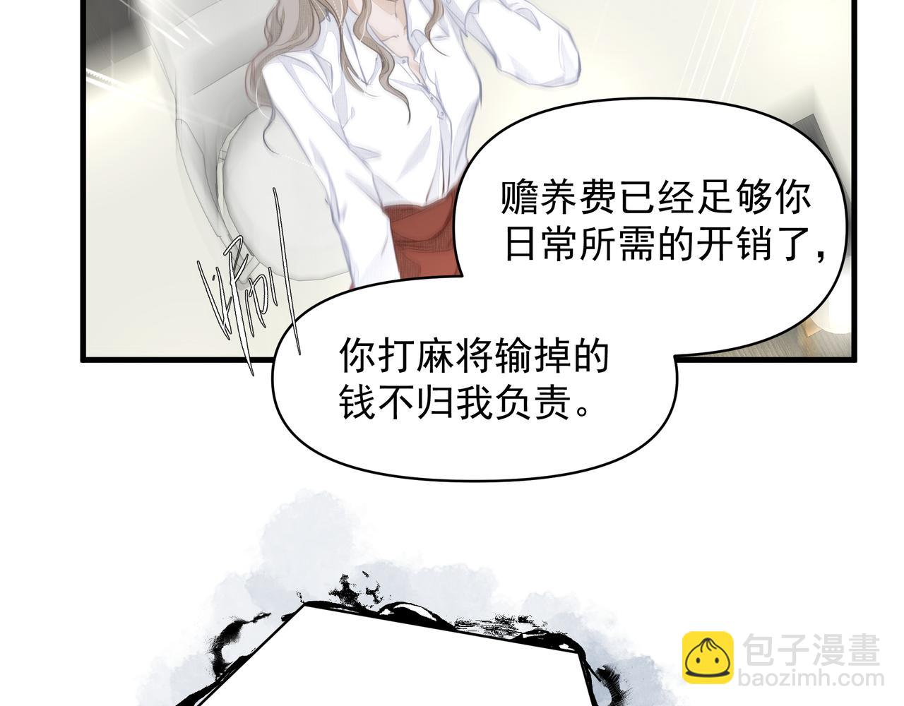 吸引力法則 - 第17話 拿你沒辦法(1/2) - 7