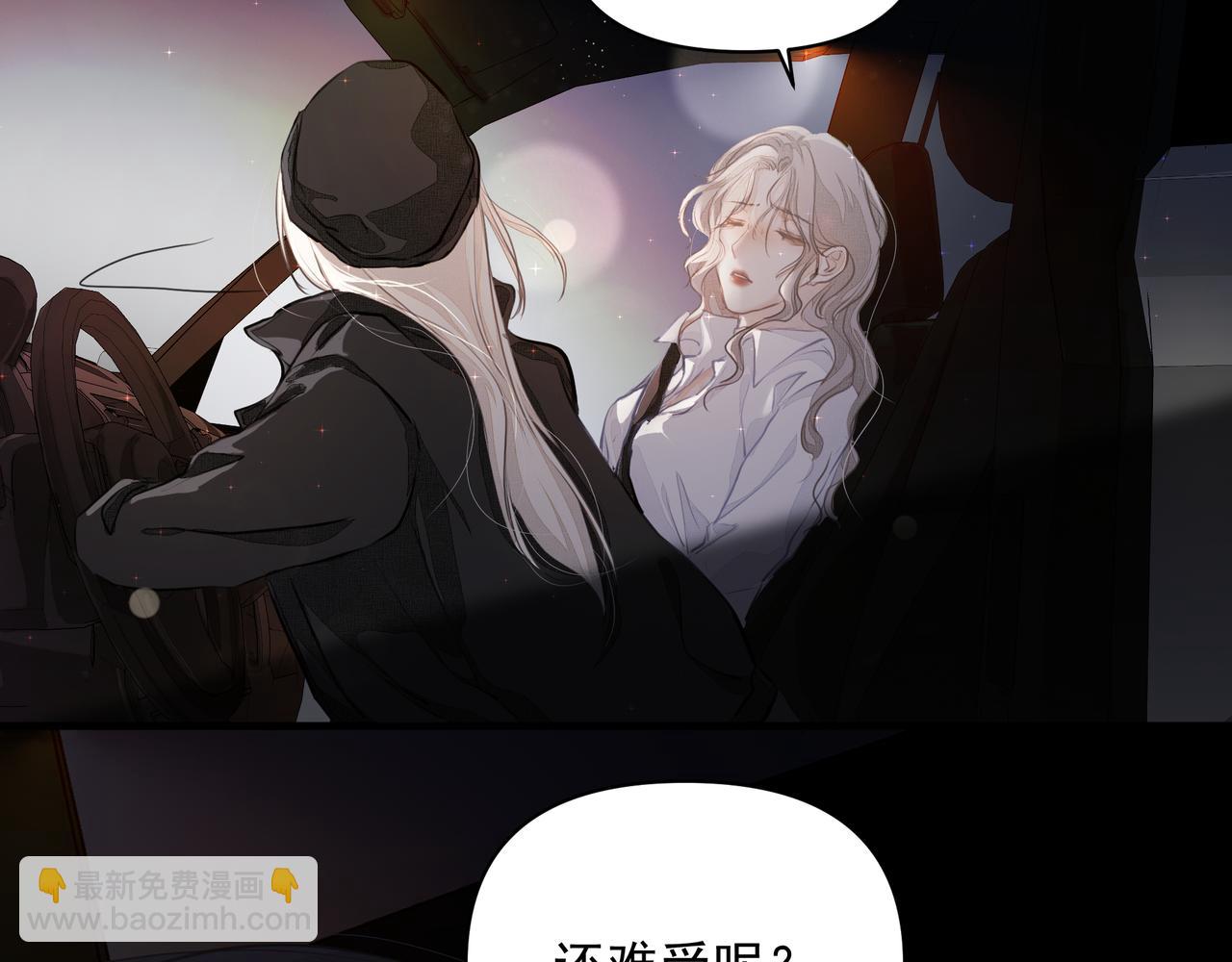 吸引力法則 - 第17話 拿你沒辦法(2/2) - 3