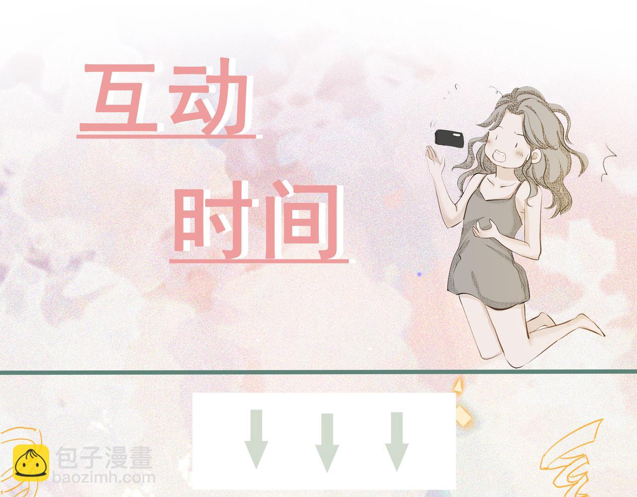 吸引力法則 - 第17話 拿你沒辦法(2/2) - 6