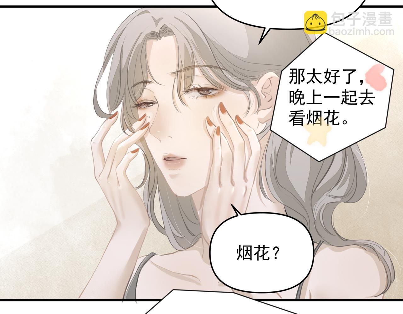 吸引力法則 - 第19話 暗討歡心(1/2) - 4