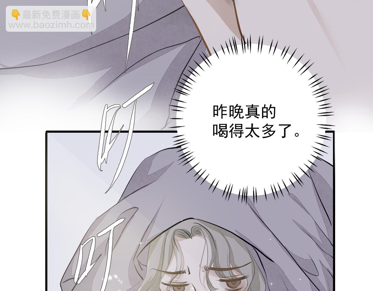 吸引力法則 - 第19話 暗討歡心(1/2) - 4