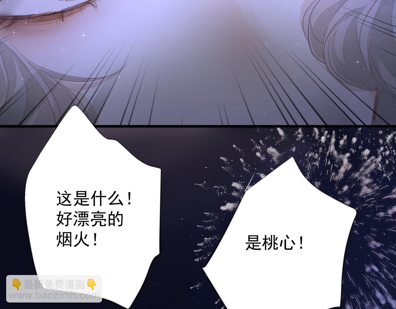 吸引力法則 - 第19話 暗討歡心(2/2) - 2