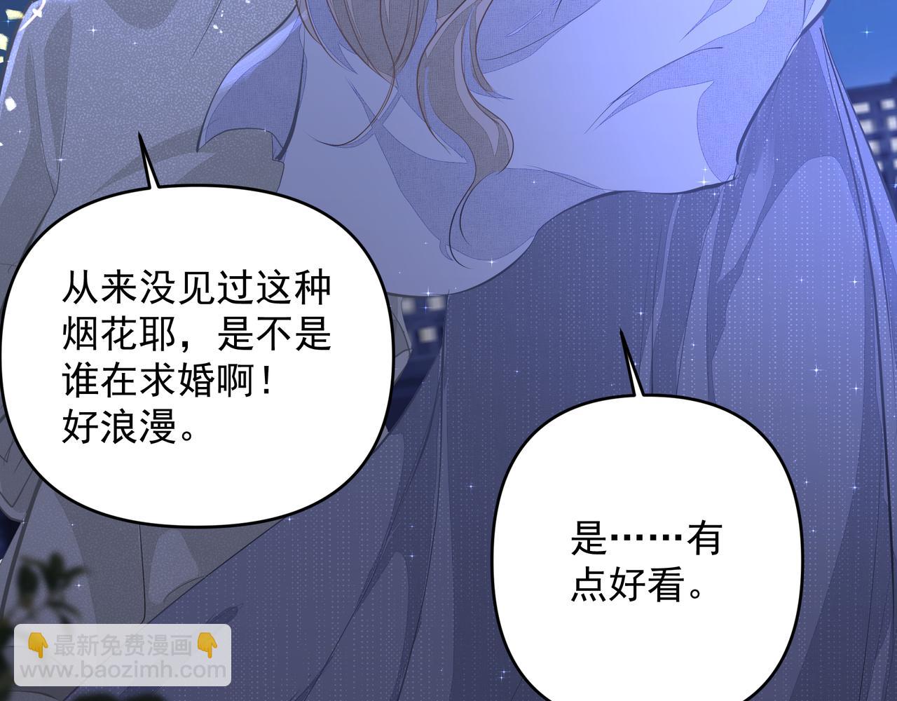 吸引力法則 - 第19話 暗討歡心(2/2) - 6