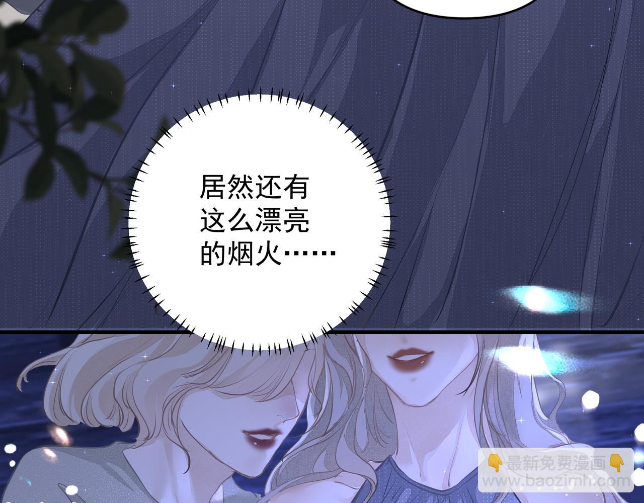 吸引力法則 - 第19話 暗討歡心(2/2) - 7