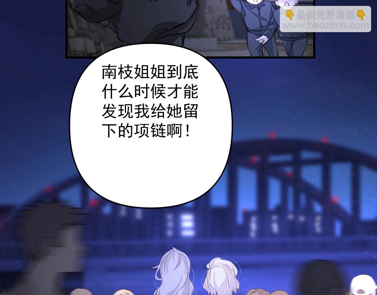 吸引力法則 - 第19話 暗討歡心(2/2) - 1