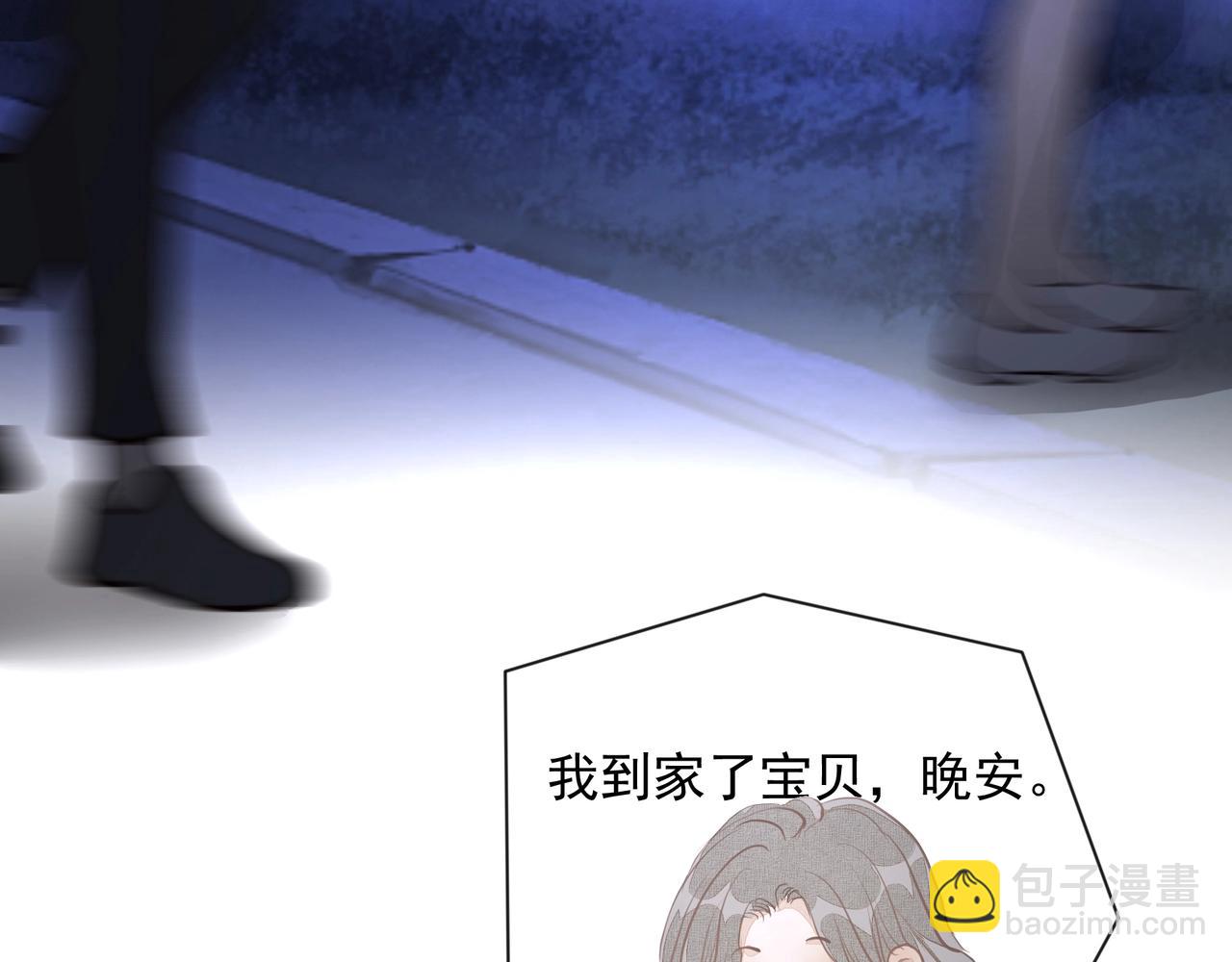 吸引力法則 - 第19話 暗討歡心(2/2) - 3