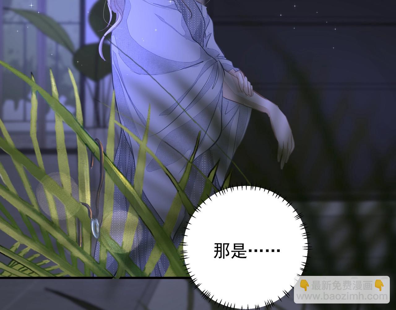 吸引力法則 - 第19話 暗討歡心(2/2) - 3