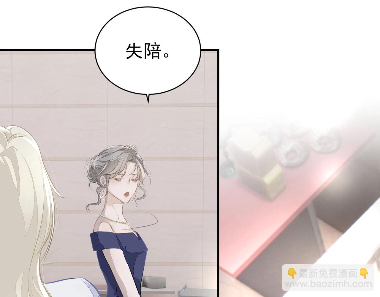 吸引力法則 - 第3話  上癮(1/3) - 5