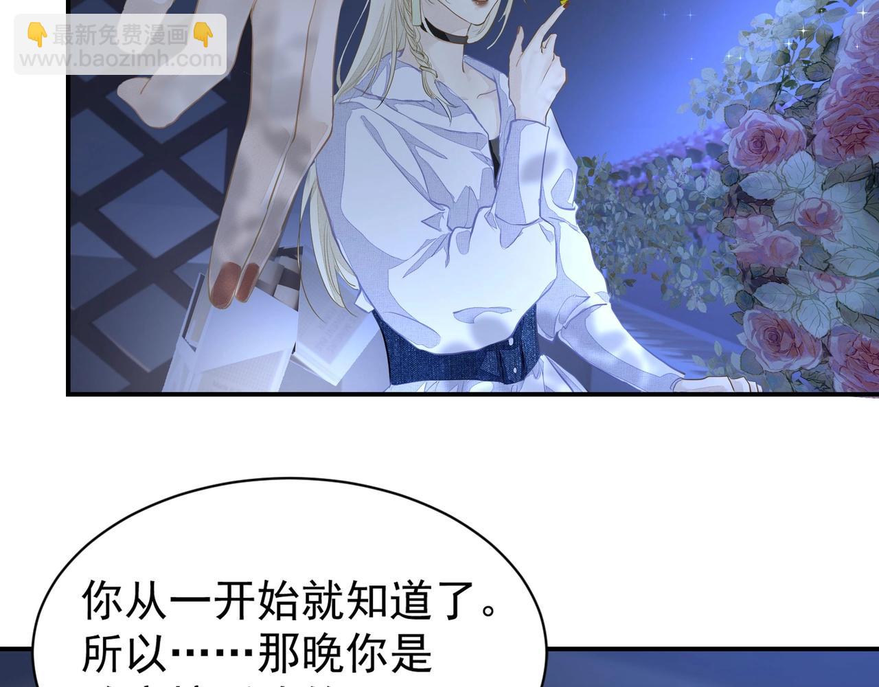 吸引力法則 - 第3話  上癮(2/3) - 1