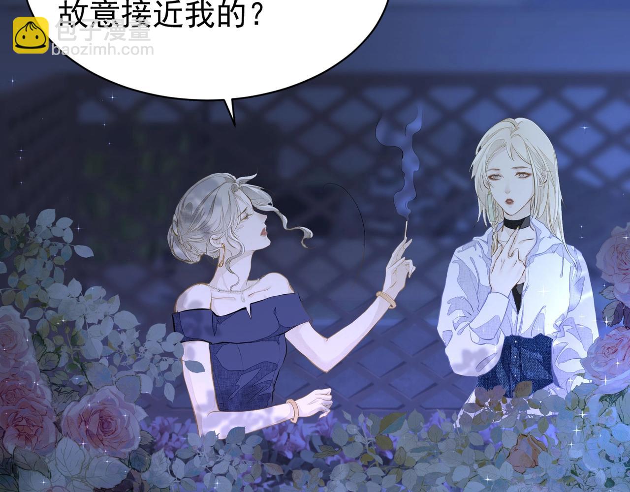 吸引力法則 - 第3話  上癮(2/3) - 2