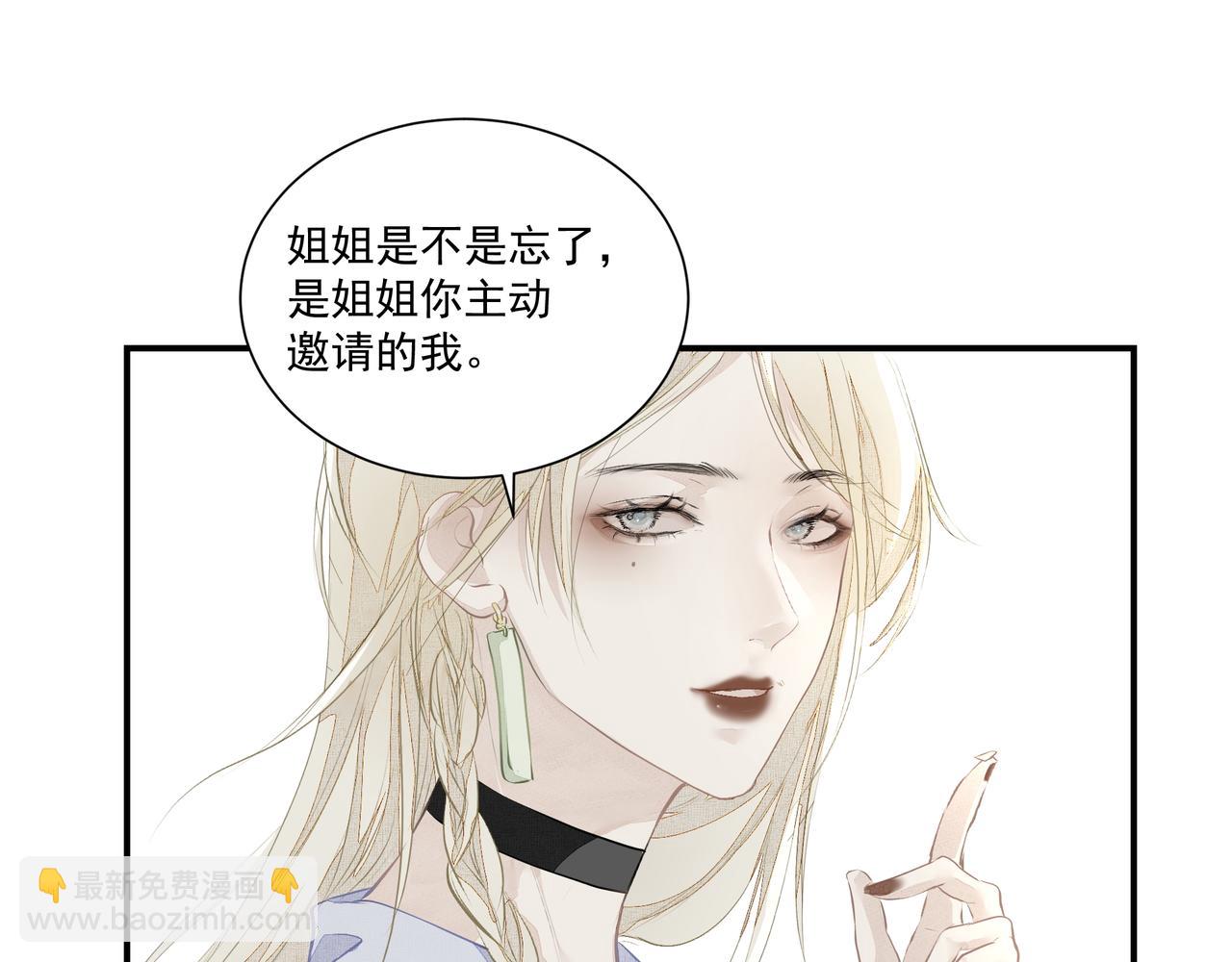 吸引力法則 - 第3話  上癮(2/3) - 4