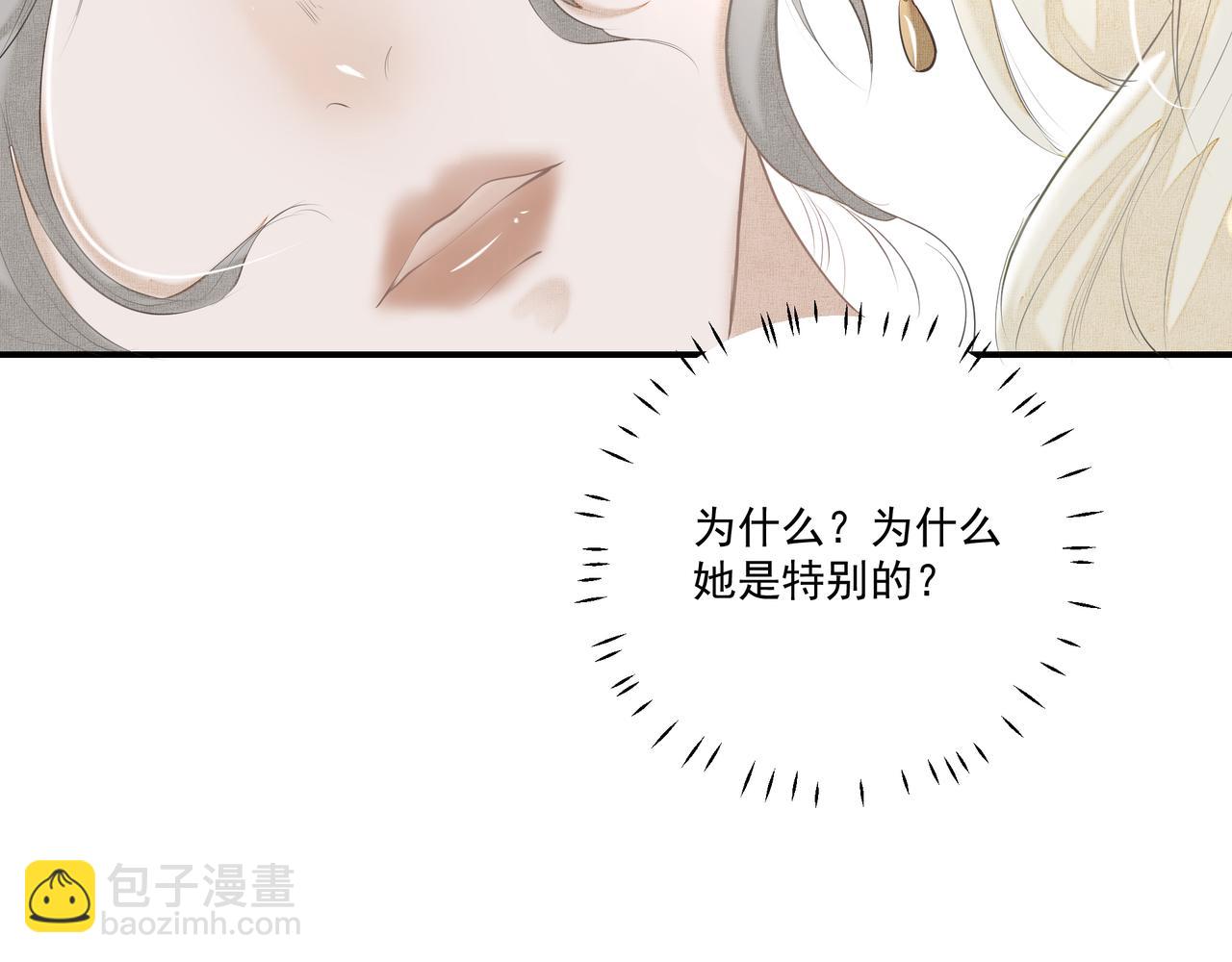 吸引力法則 - 第3話  上癮(2/3) - 3