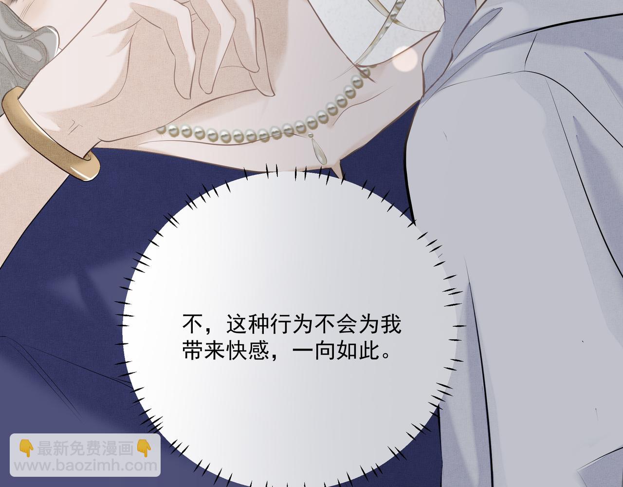 吸引力法則 - 第3話  上癮(2/3) - 6