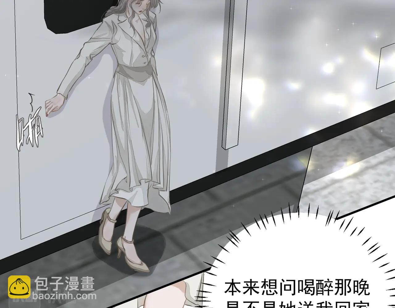 吸引力法則 - 第21話  隱秘的溫柔(1/2) - 3