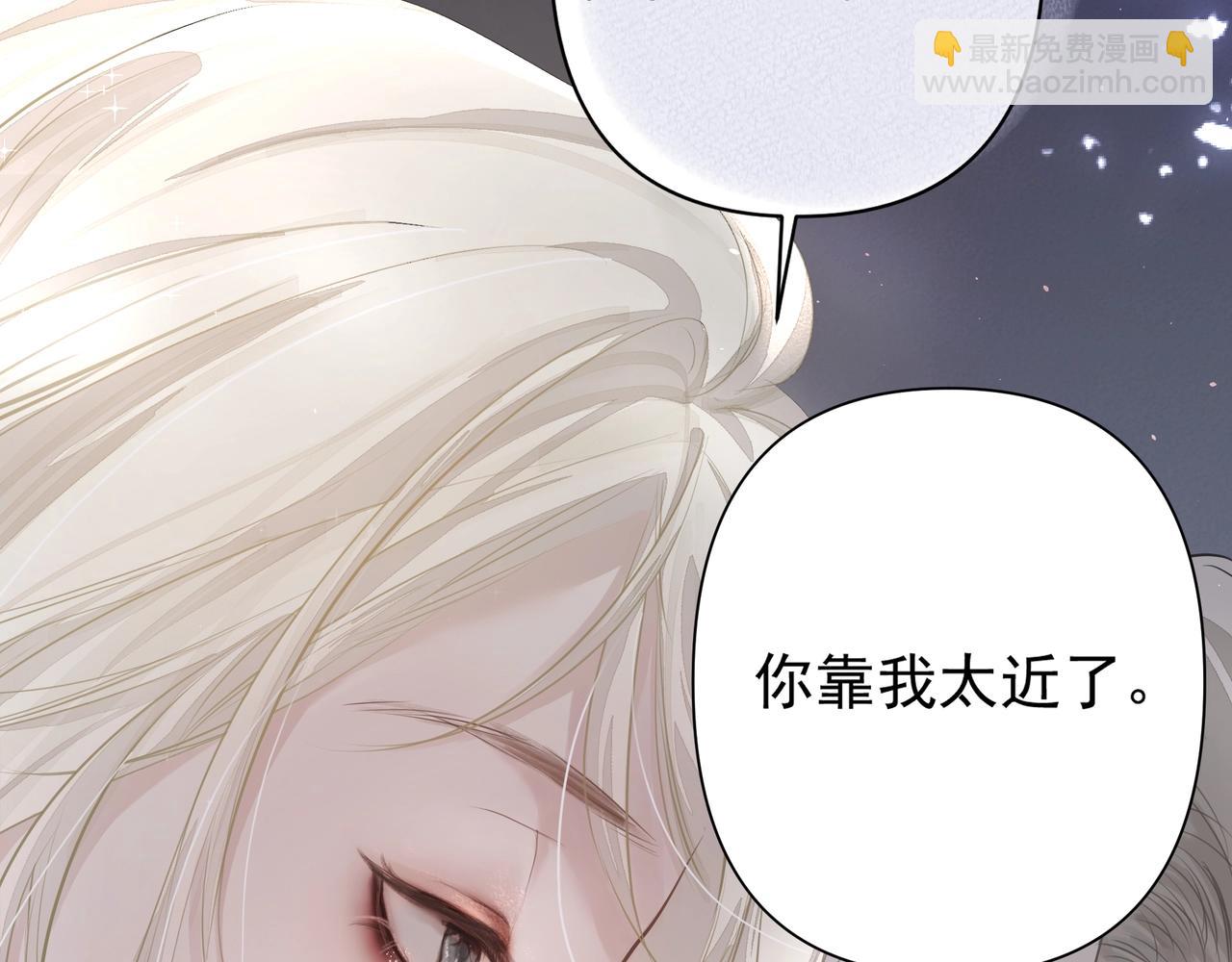 吸引力法則 - 第21話  隱秘的溫柔(1/2) - 2