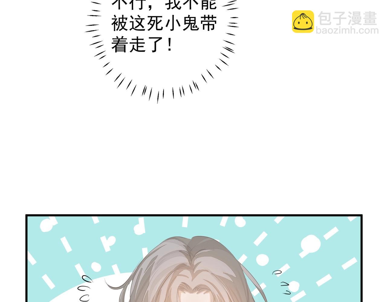 吸引力法則 - 第21話  隱秘的溫柔(1/2) - 5