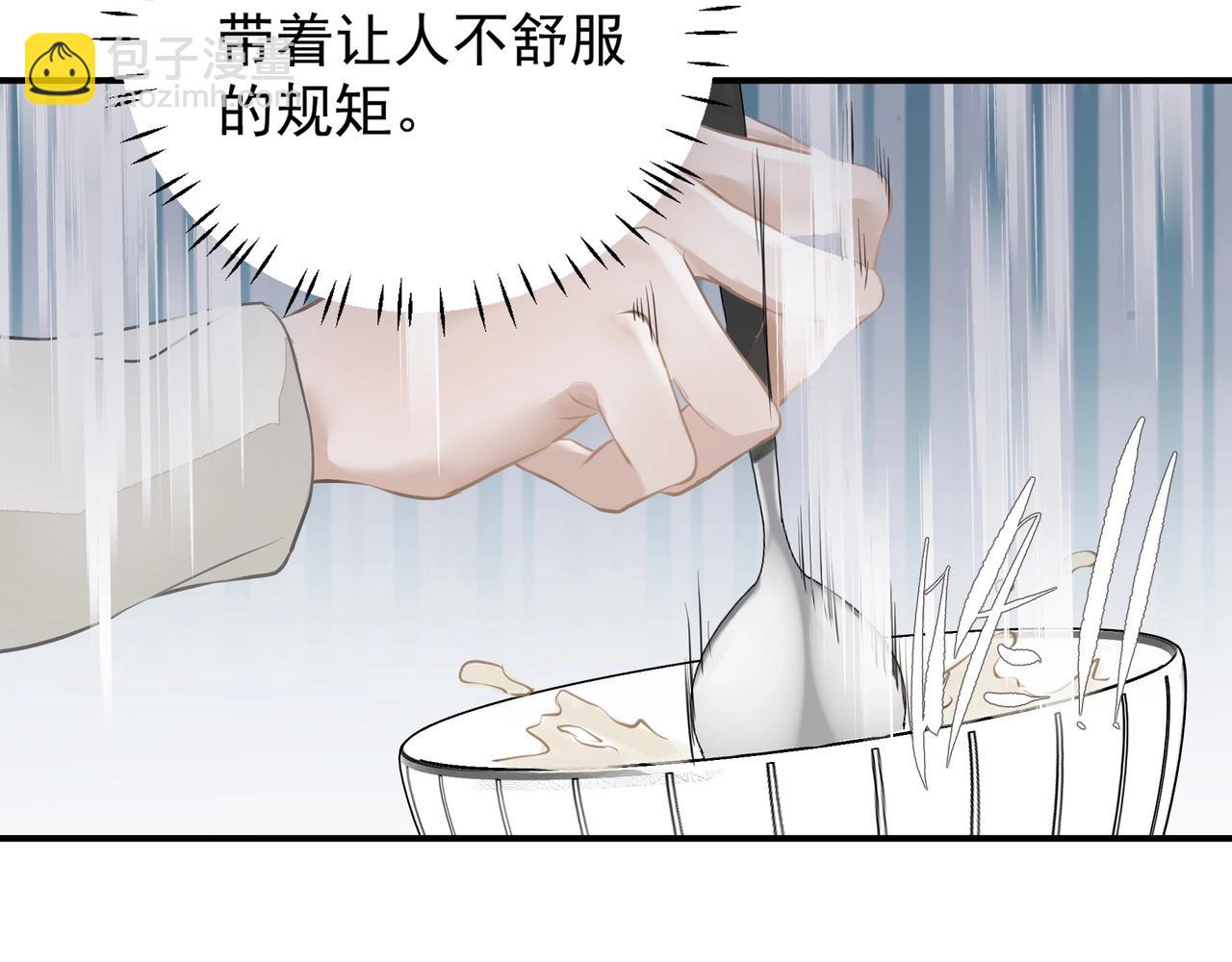 吸引力法則 - 第21話  隱秘的溫柔(1/2) - 7