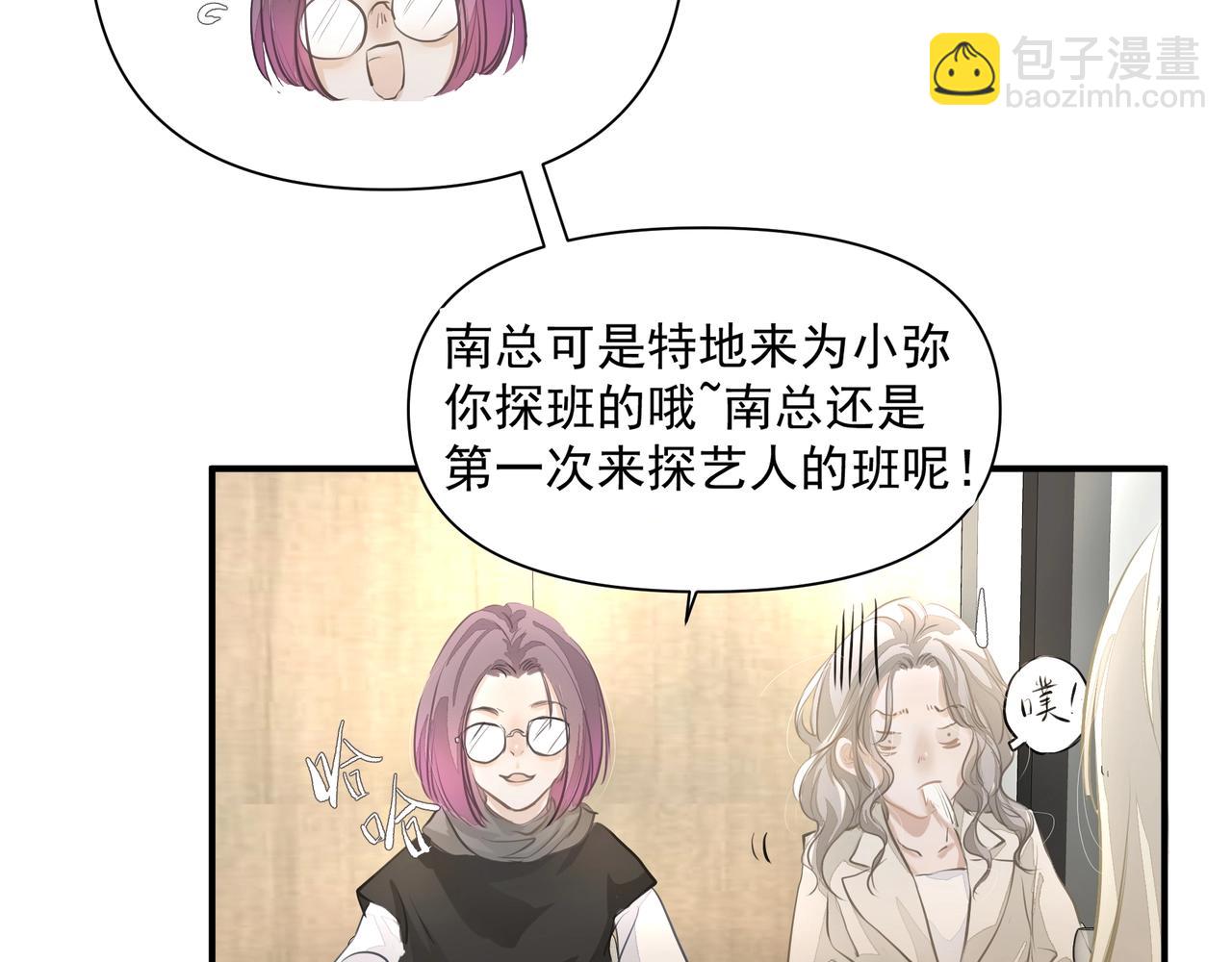 吸引力法則 - 第21話  隱秘的溫柔(1/2) - 1