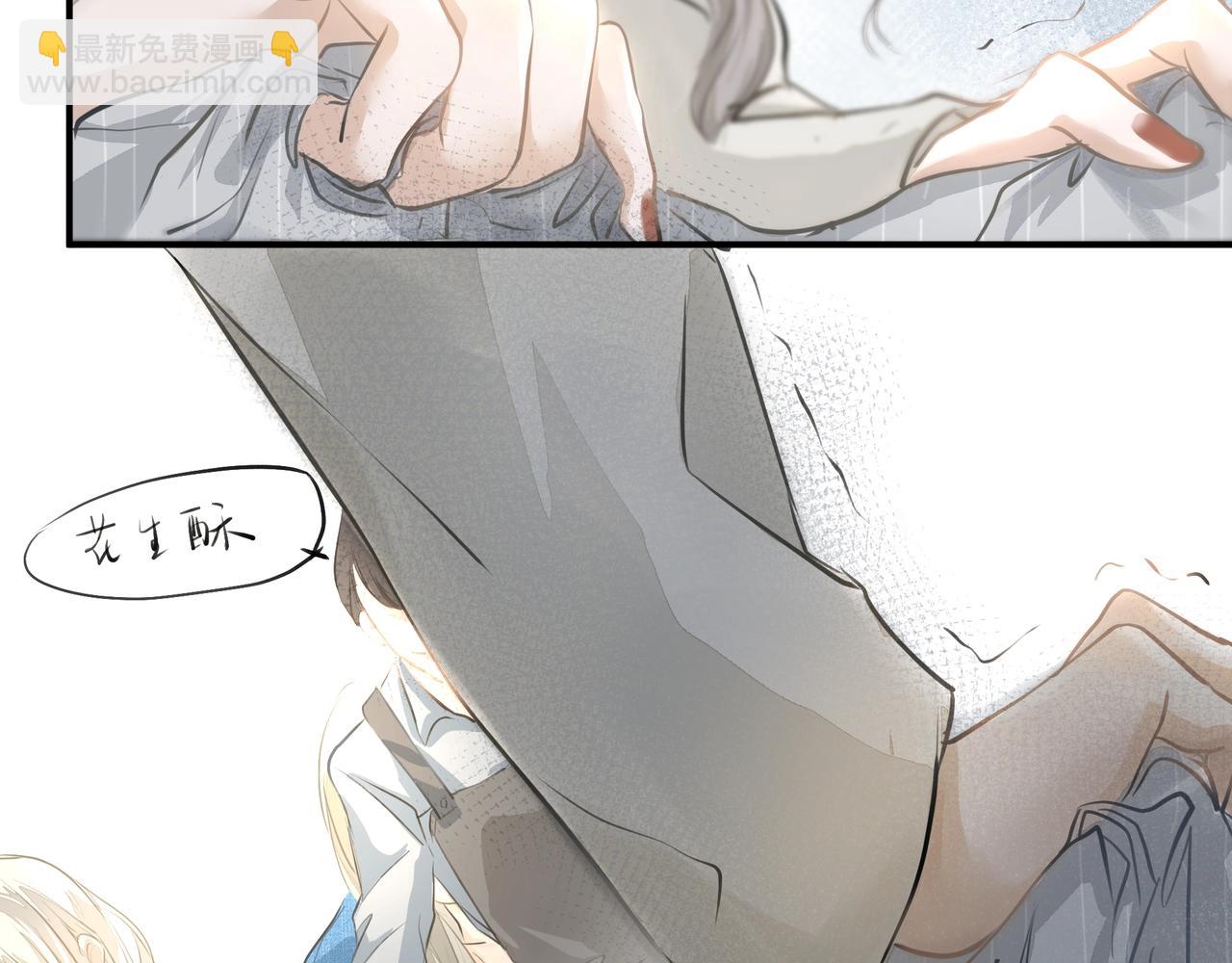 吸引力法則 - 第21話  隱秘的溫柔(1/2) - 7