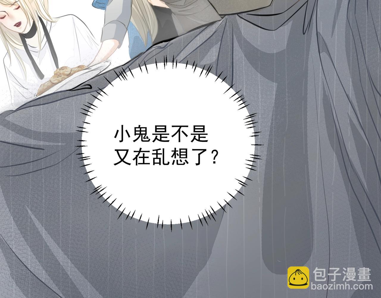 吸引力法則 - 第21話  隱秘的溫柔(1/2) - 8