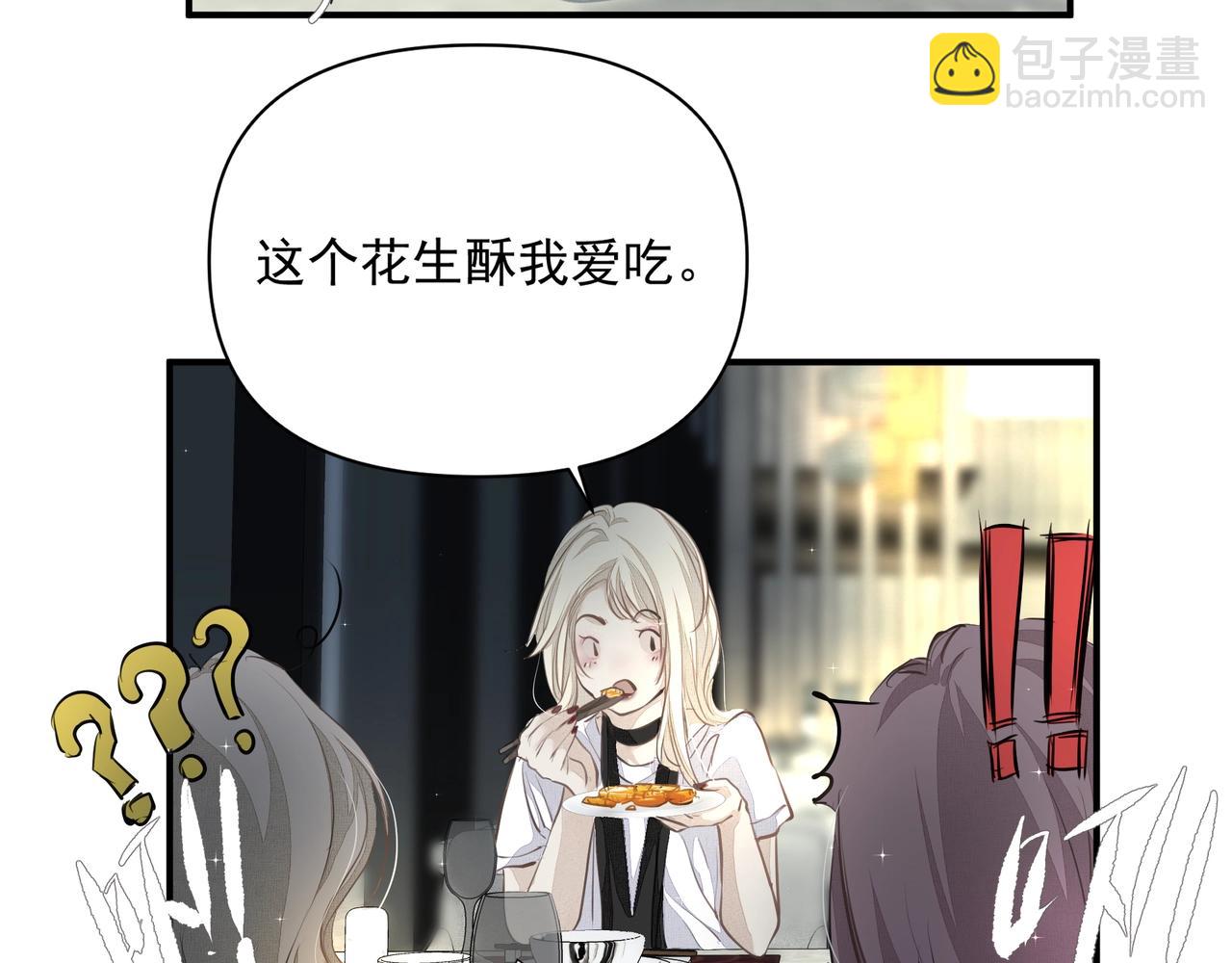 吸引力法則 - 第21話  隱秘的溫柔(1/2) - 5