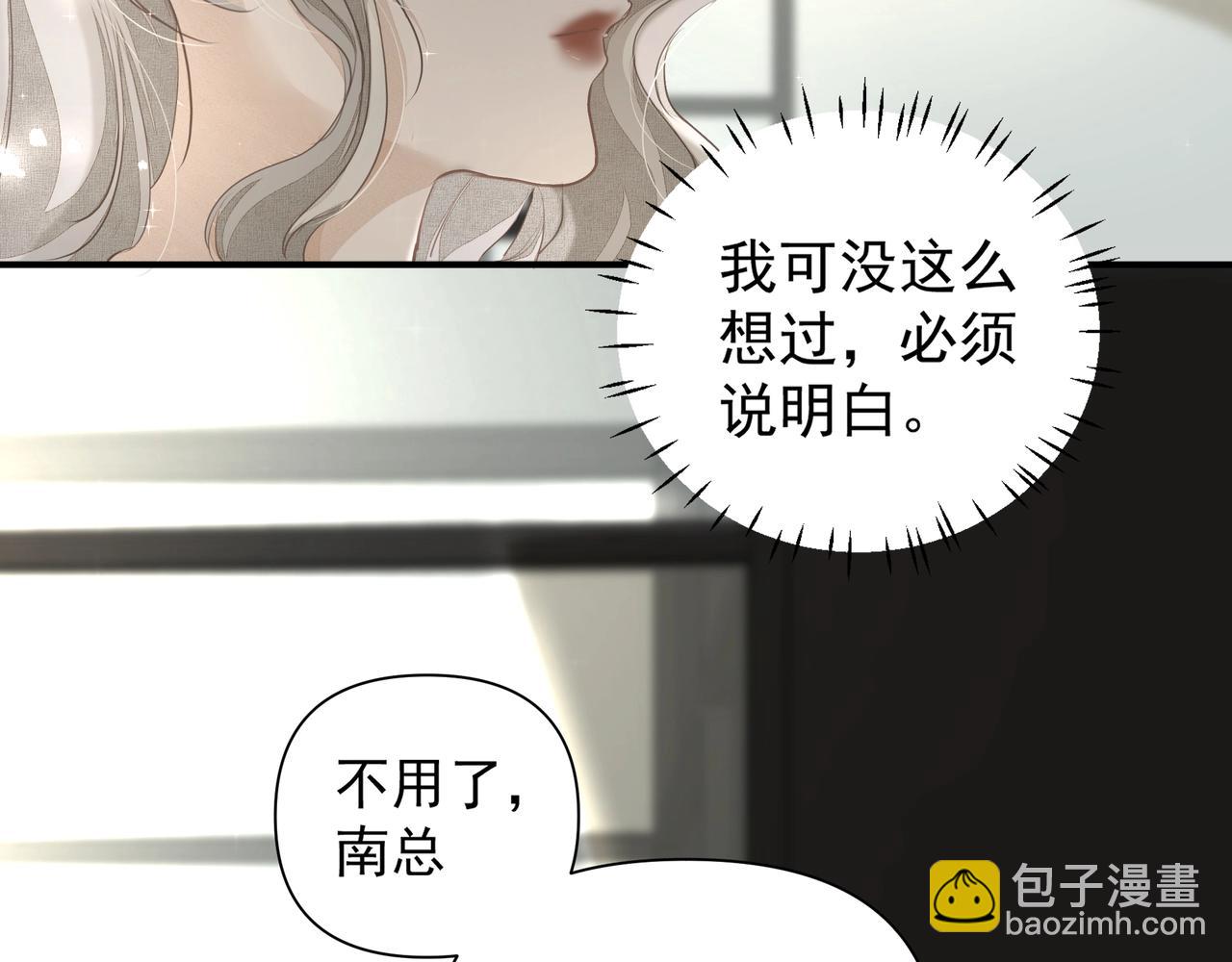 吸引力法則 - 第21話  隱秘的溫柔(2/2) - 6