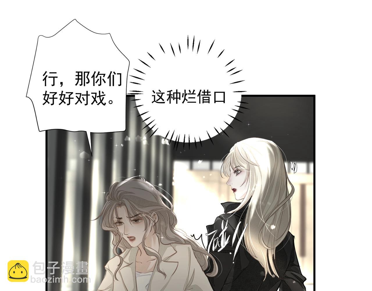 吸引力法則 - 第21話  隱秘的溫柔(2/2) - 3