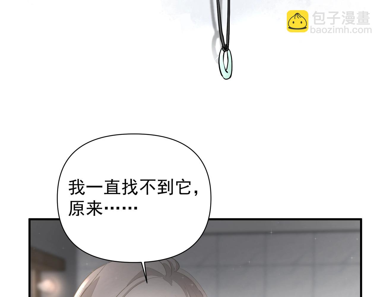 吸引力法則 - 第21話  隱秘的溫柔(1/2) - 8