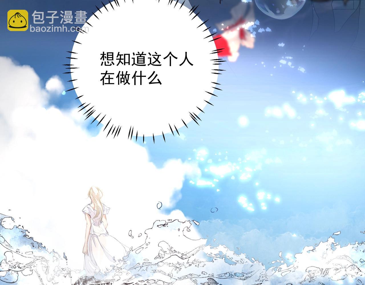 吸引力法則 - 第23話  保密(1/2) - 3