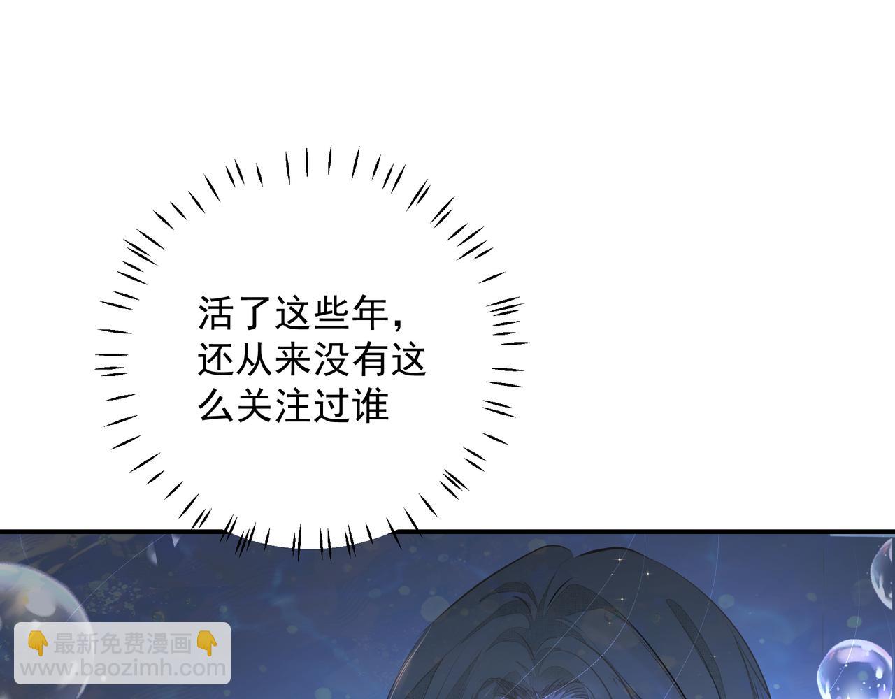 吸引力法則 - 第23話  保密(1/2) - 7