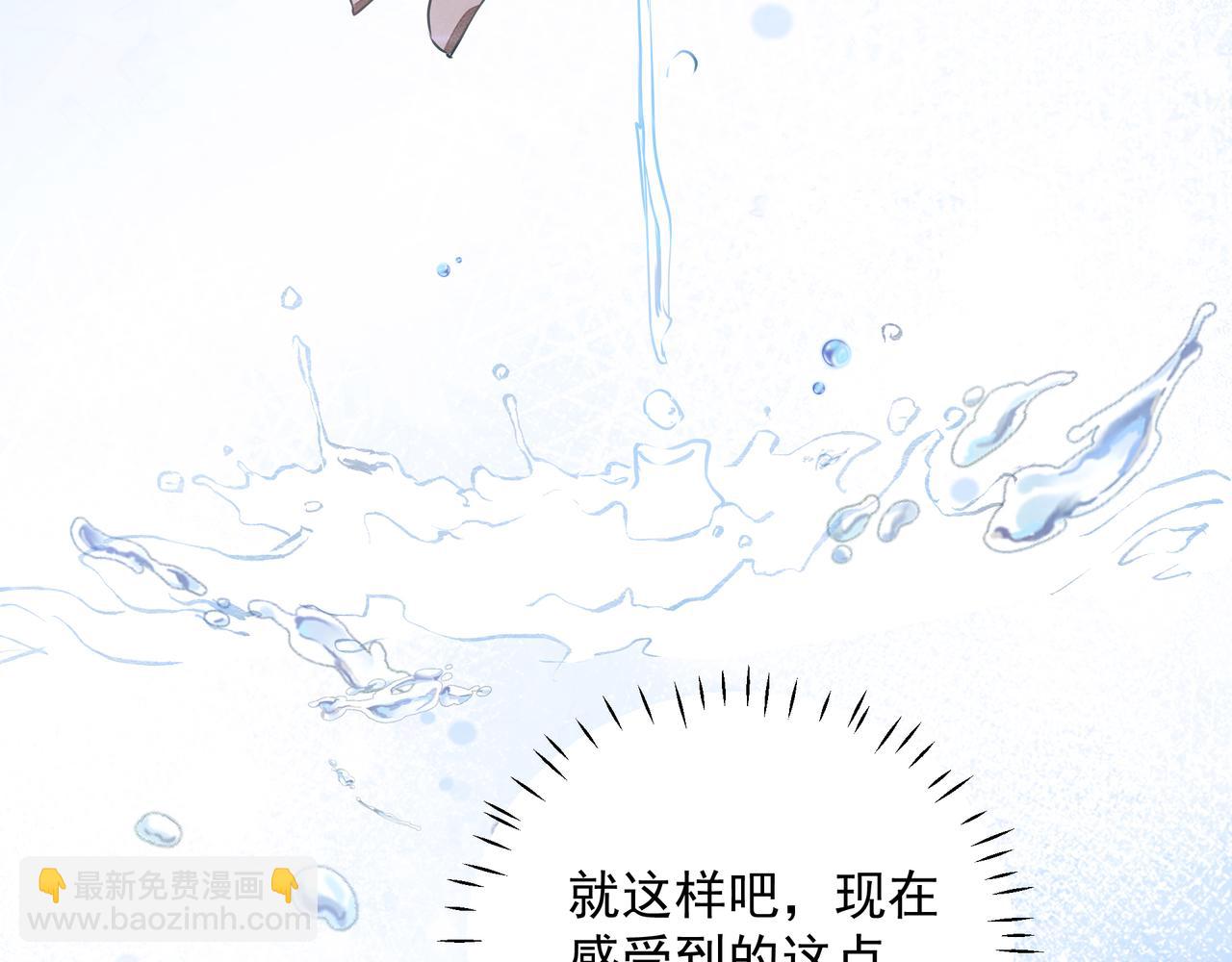 吸引力法則 - 第23話  保密(1/2) - 5