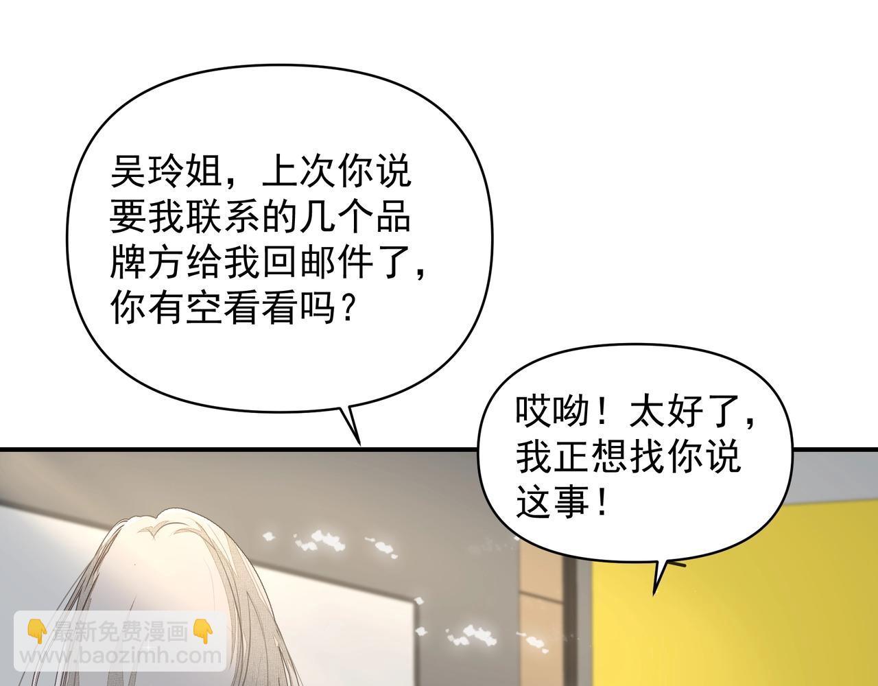 吸引力法則 - 第23話  保密(1/2) - 5