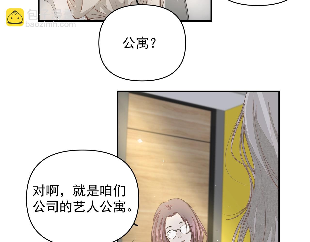 吸引力法則 - 第23話  保密(1/2) - 5