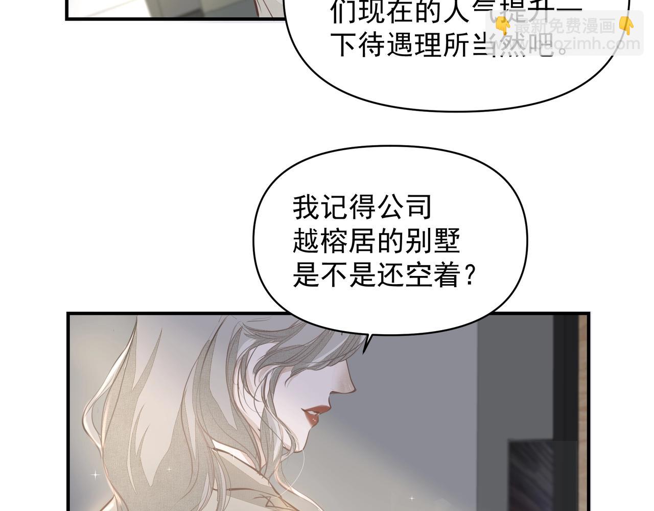 吸引力法則 - 第23話  保密(1/2) - 1