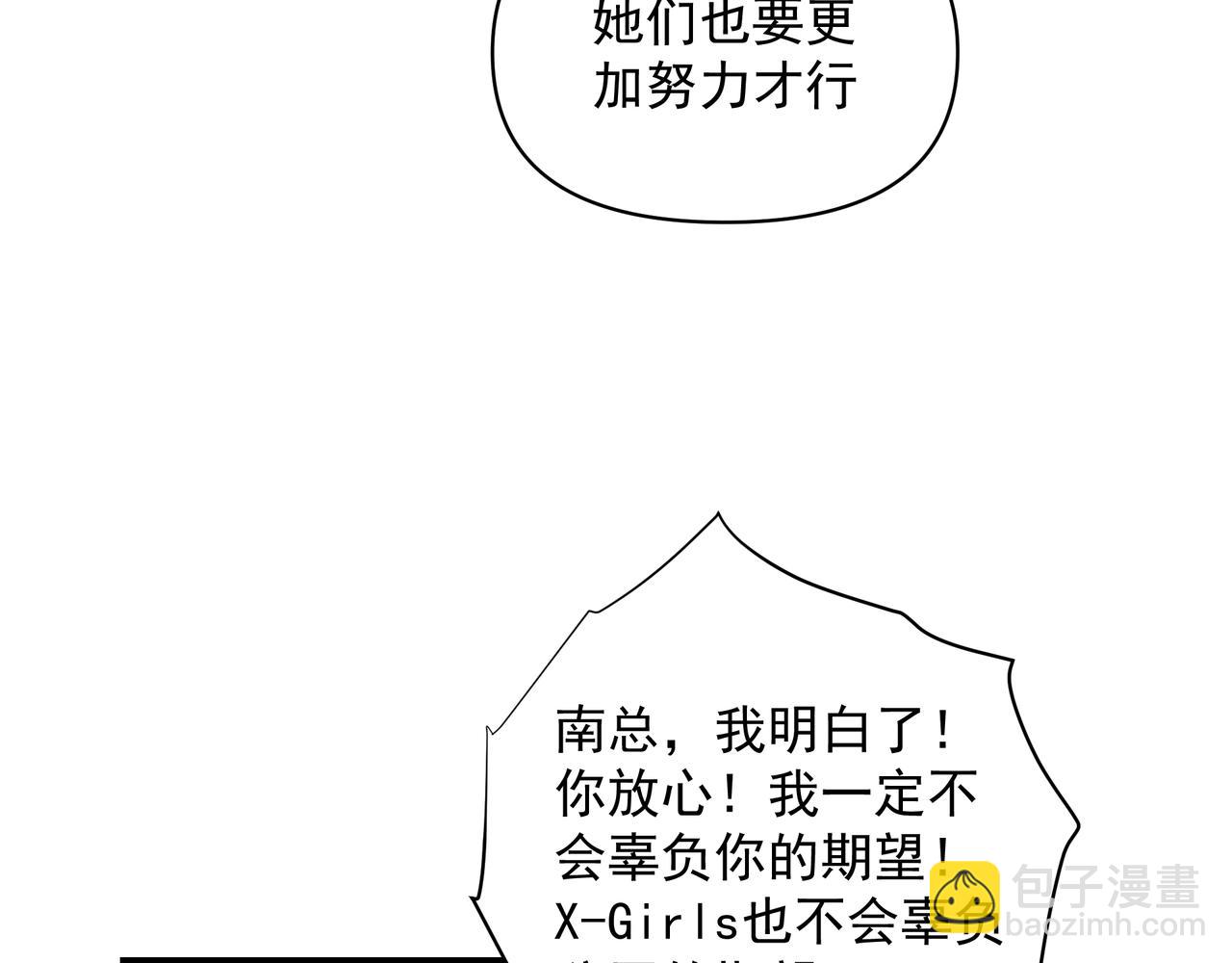 吸引力法則 - 第23話  保密(2/2) - 5