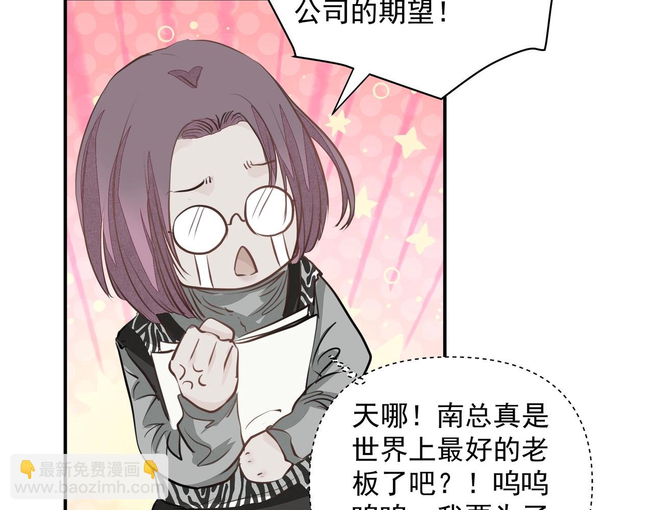 吸引力法則 - 第23話  保密(2/2) - 6