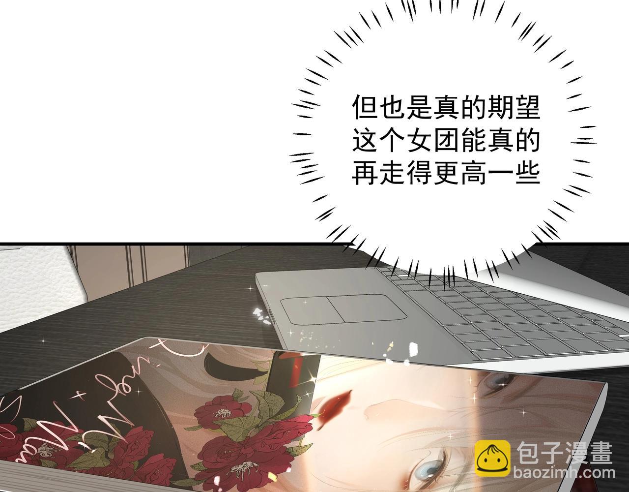 吸引力法則 - 第23話  保密(2/2) - 4