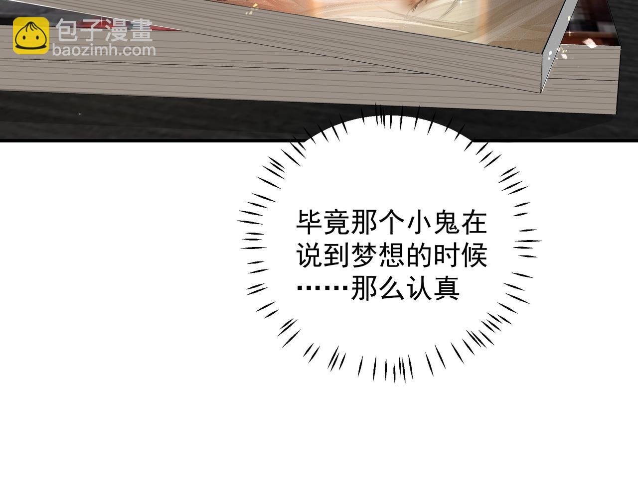 吸引力法則 - 第23話  保密(2/2) - 5