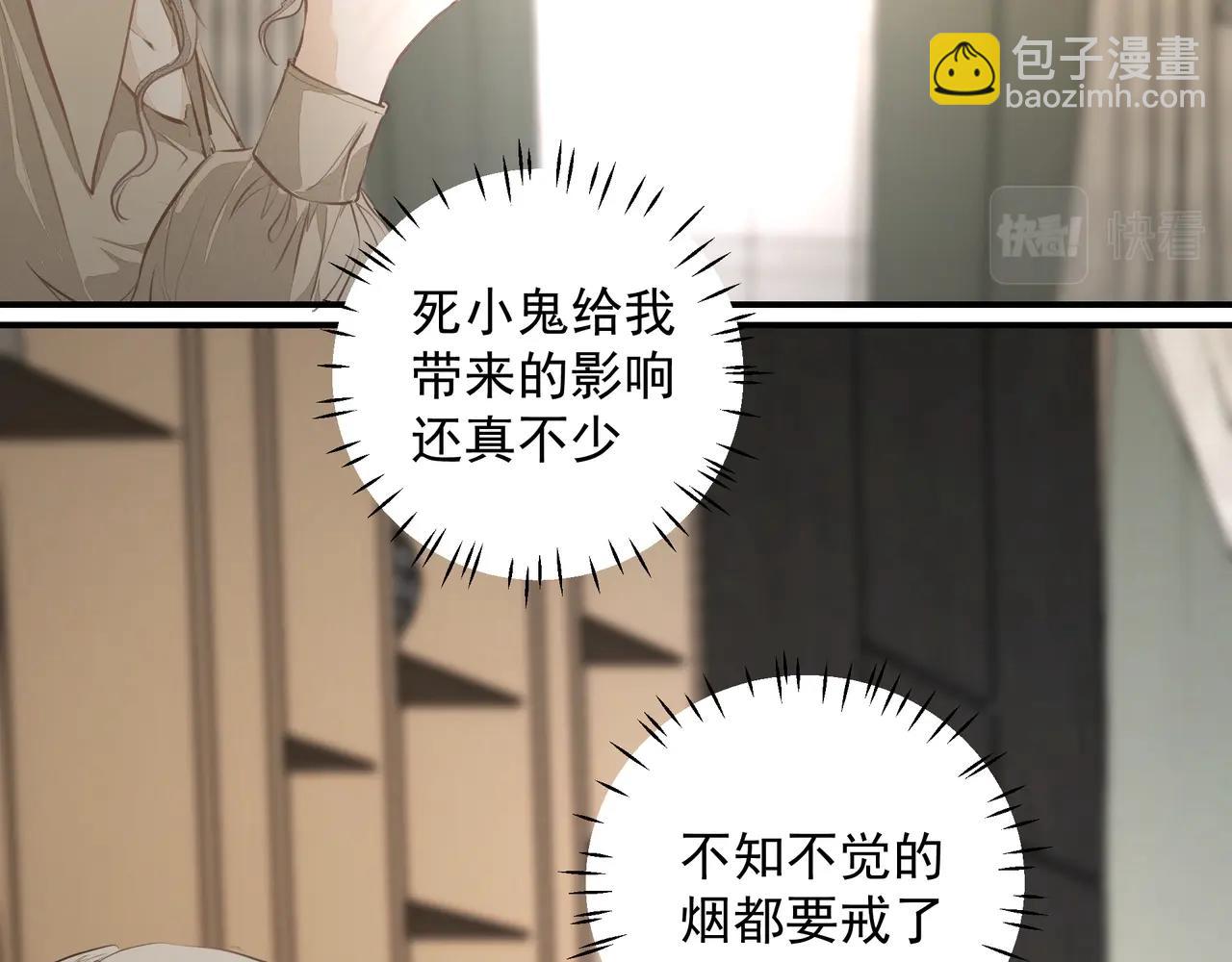 吸引力法則 - 第23話  保密(2/2) - 1