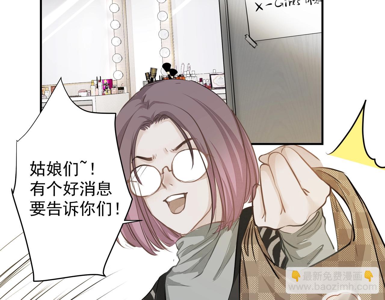 吸引力法則 - 第23話  保密(2/2) - 5