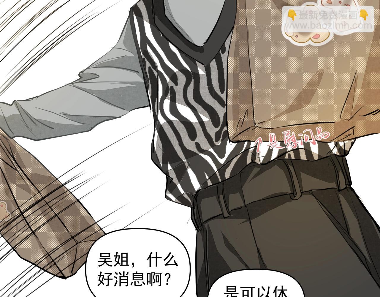 吸引力法則 - 第23話  保密(2/2) - 6