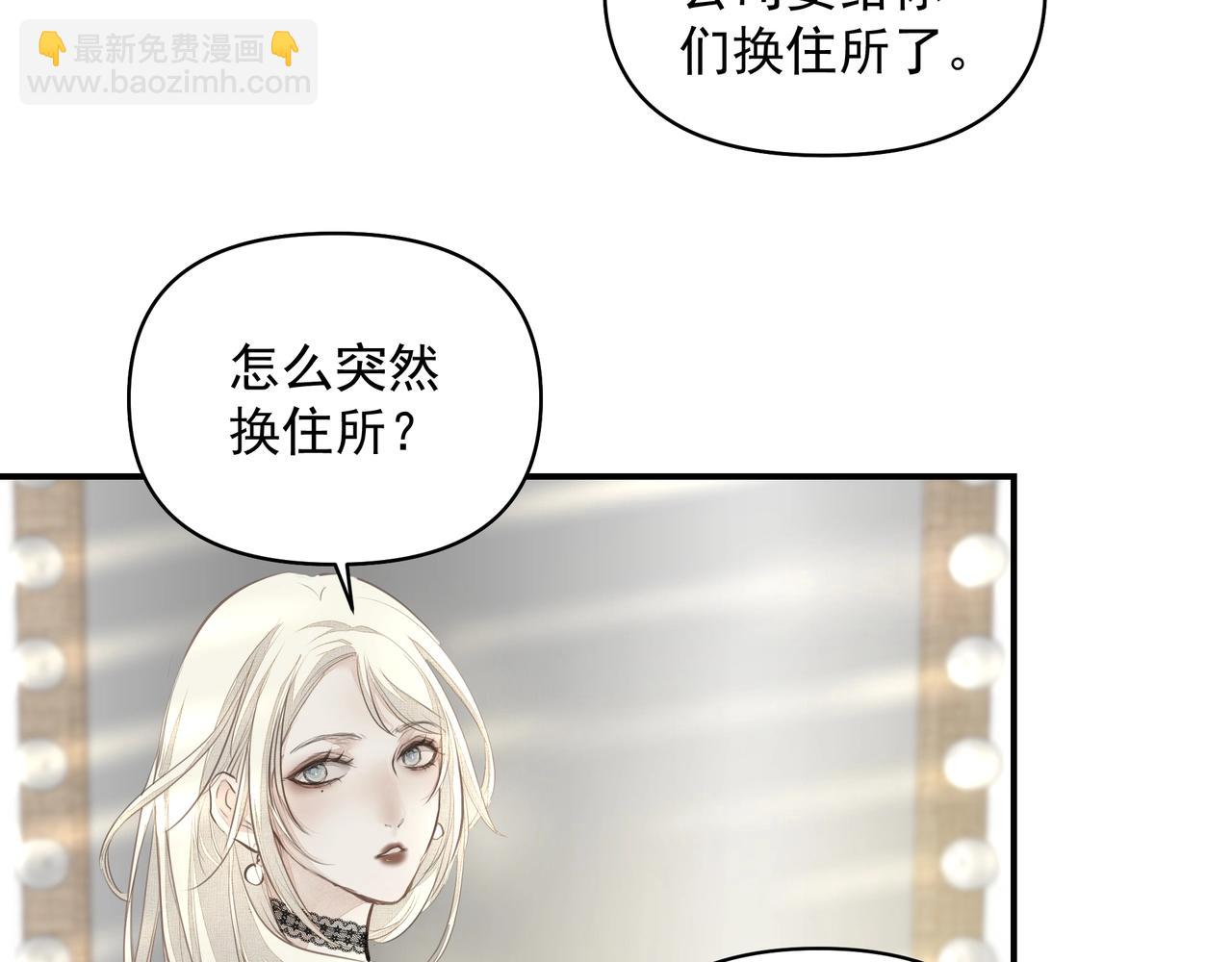 吸引力法則 - 第23話  保密(2/2) - 1