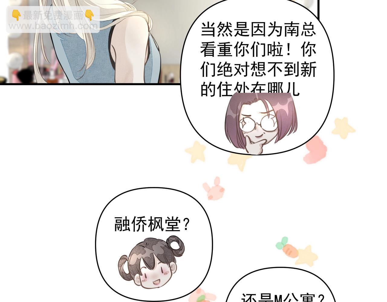 吸引力法則 - 第23話  保密(2/2) - 2