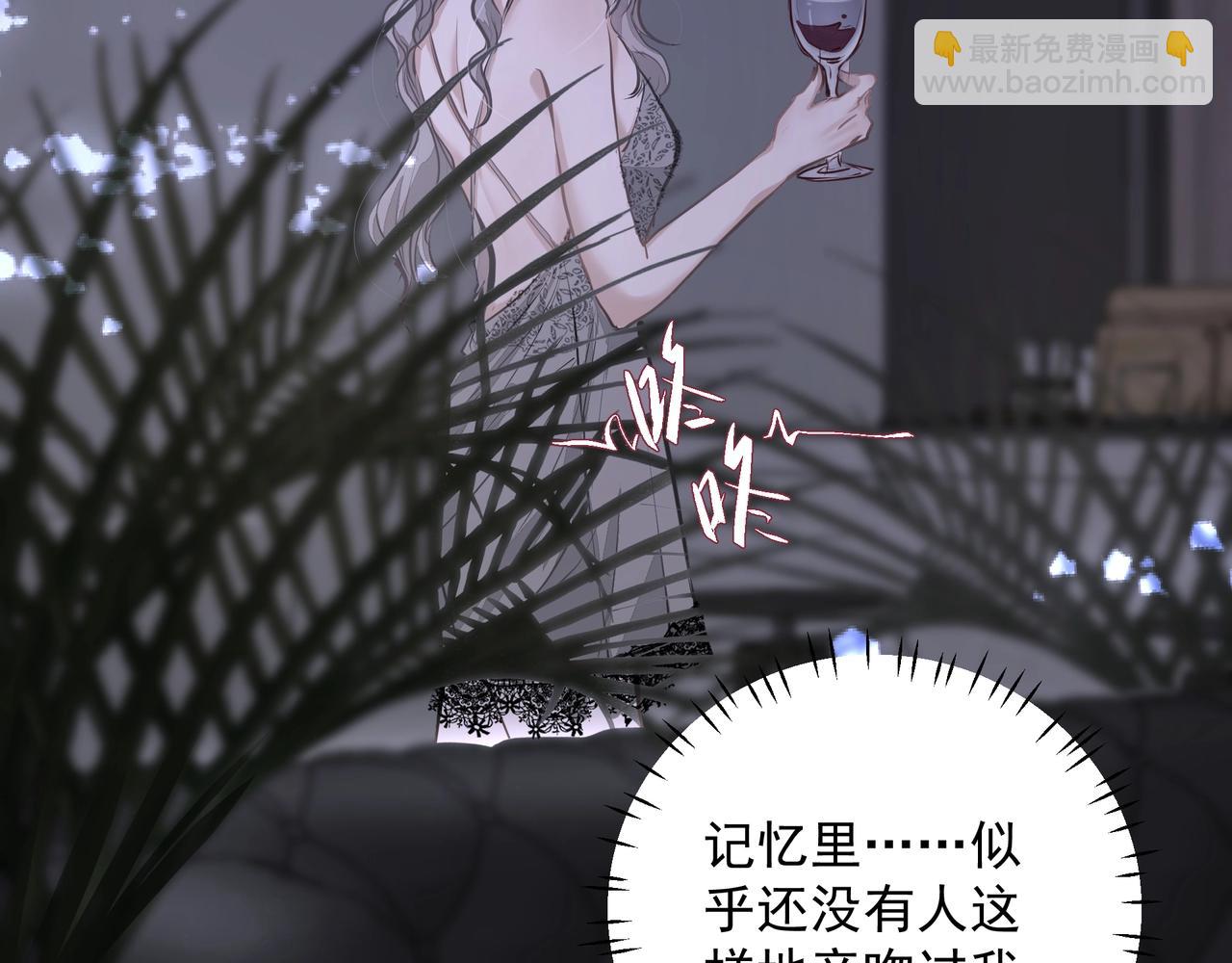 吸引力法則 - 第23話  保密(1/2) - 7