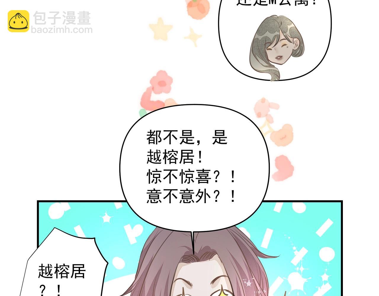 吸引力法則 - 第23話  保密(2/2) - 3