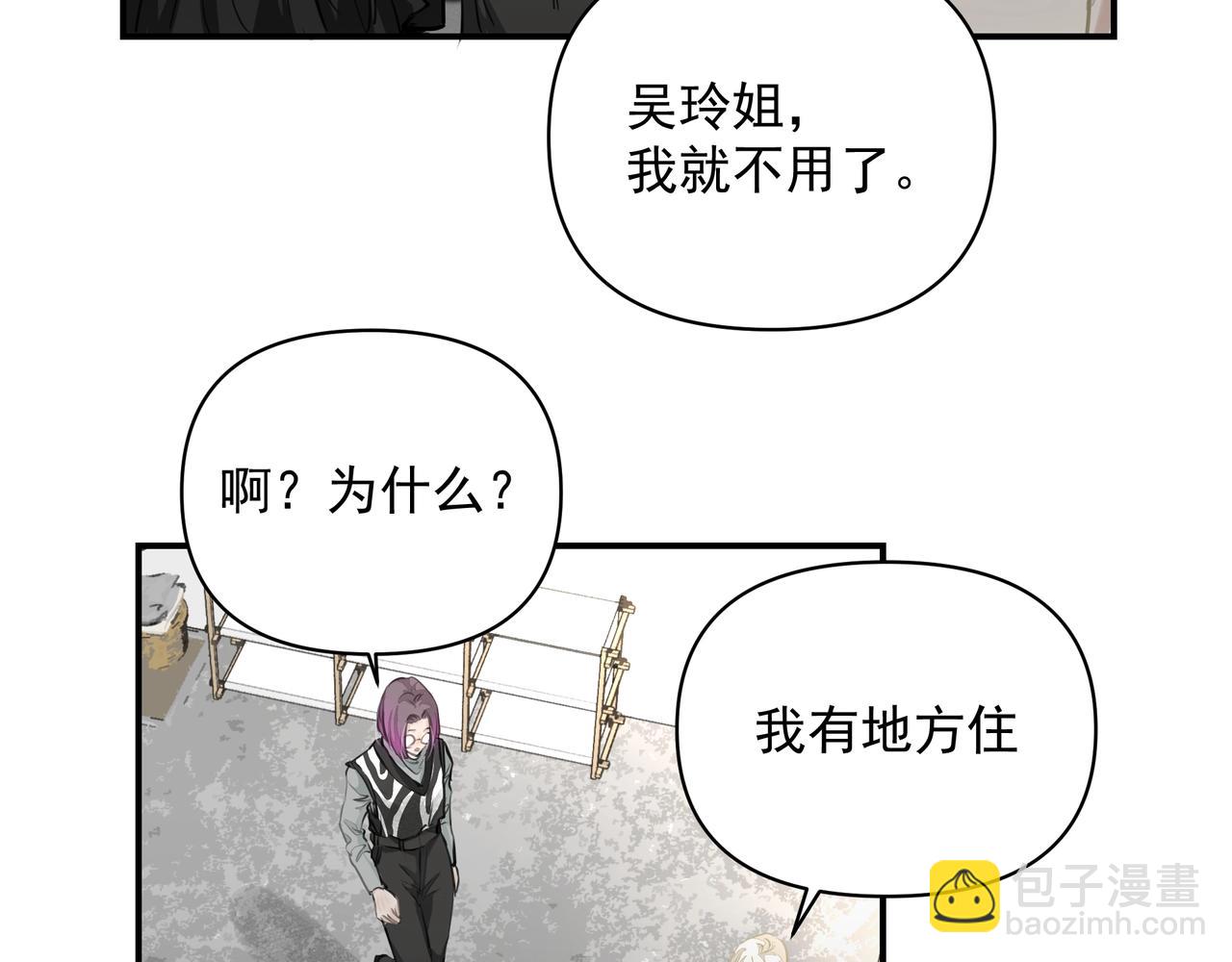 吸引力法則 - 第23話  保密(2/2) - 5